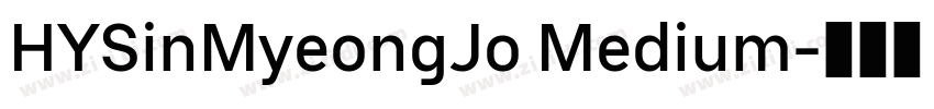 HYSinMyeongJo Medium字体转换